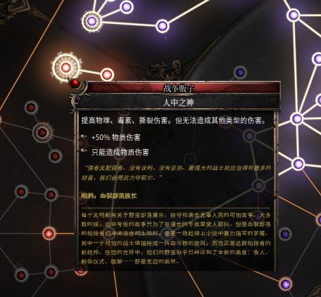 殘酷暗影 (Wolcen Lords of Mayhem) 法師物質Dot流技能與裝備選擇