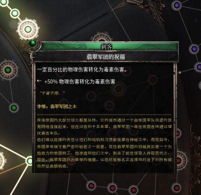殘酷暗影 (Wolcen Lords of Mayhem) 法師物質Dot流技能與裝備選擇