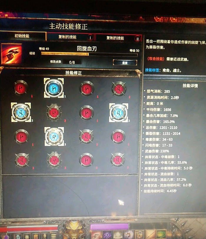殘酷暗影 (Wolcen Lords of Mayhem) 法師異常狀態技能加點推薦