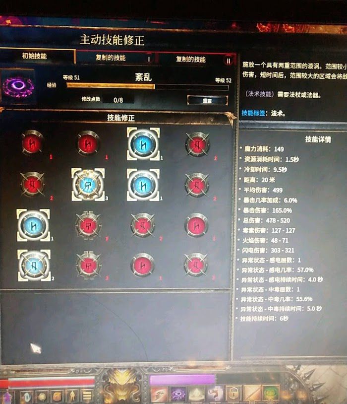 殘酷暗影 (Wolcen Lords of Mayhem) 法師異常狀態技能加點推薦