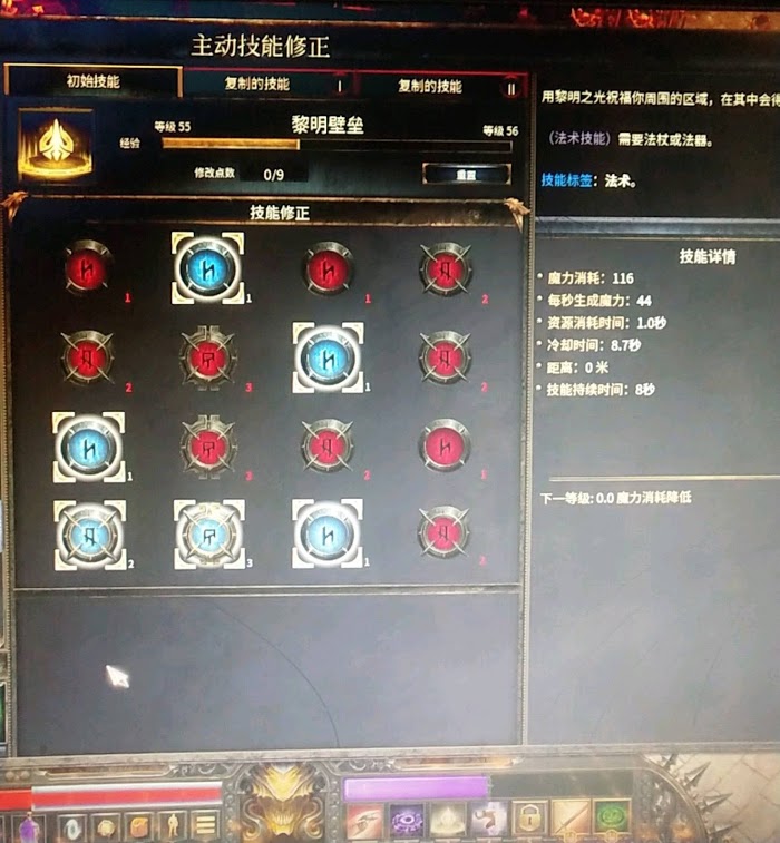 殘酷暗影 (Wolcen Lords of Mayhem) 法師異常狀態技能加點推薦