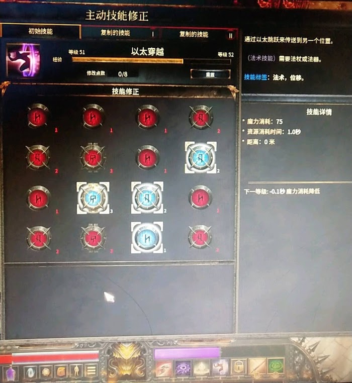 殘酷暗影 (Wolcen Lords of Mayhem) 法師異常狀態技能加點推薦