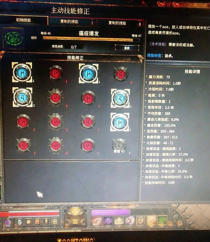殘酷暗影 (Wolcen Lords of Mayhem) 法師異常狀態技能加點推薦