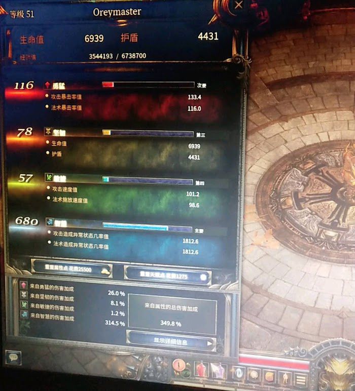 殘酷暗影 (Wolcen Lords of Mayhem) 法師異常狀態技能加點推薦