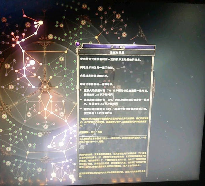 殘酷暗影 (Wolcen Lords of Mayhem) 法師異常狀態技能加點推薦