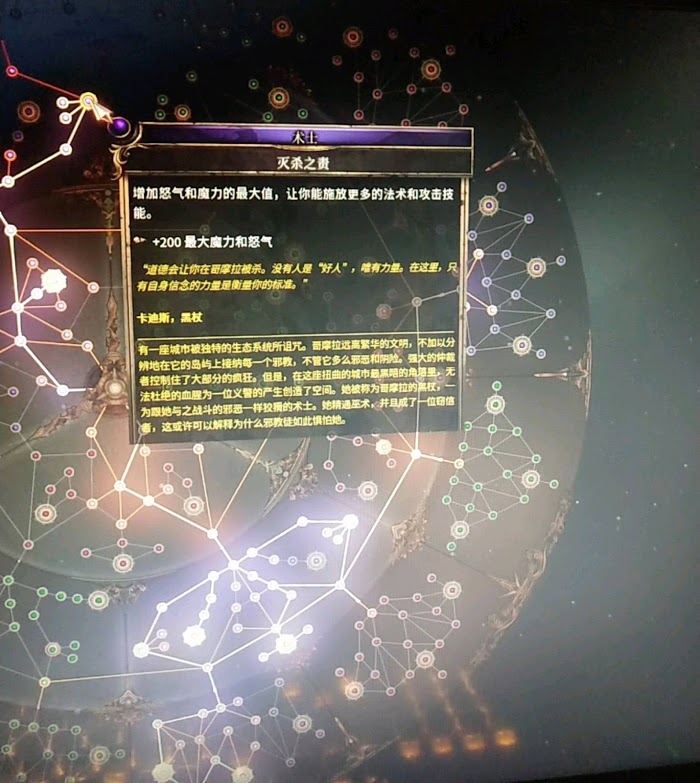 殘酷暗影 (Wolcen Lords of Mayhem) 法師異常狀態技能加點推薦