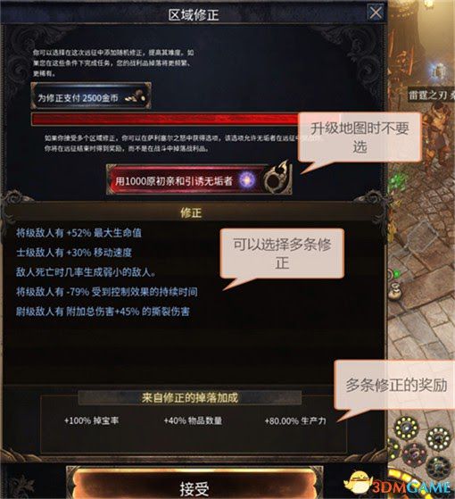 殘酷暗影 (Wolcen Lords of Mayhem) 遠征模式實用小技巧