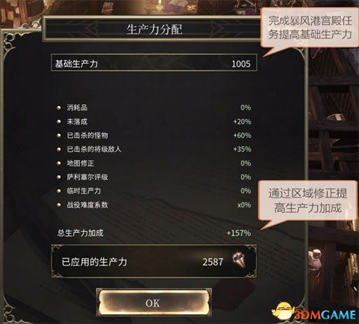 殘酷暗影 (Wolcen Lords of Mayhem) 遠征模式實用小技巧
