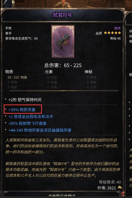 殘酷暗影 (Wolcen Lords of Mayhem) 直傷與異常流派Build概念
