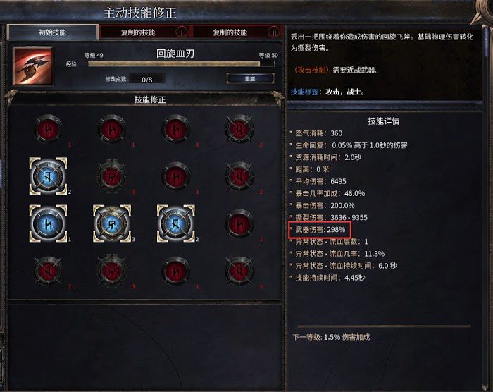 殘酷暗影 (Wolcen Lords of Mayhem) 直傷與異常流派Build概念