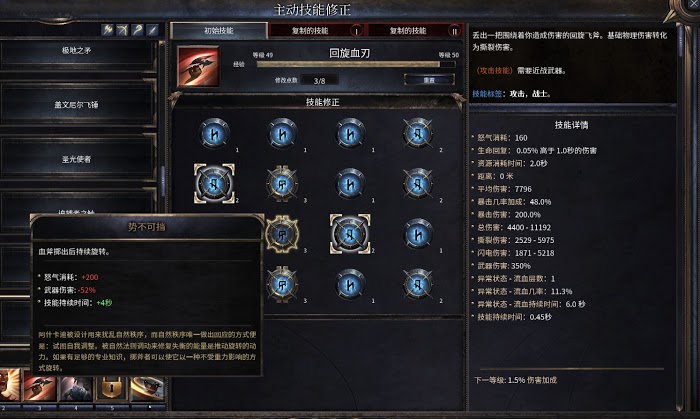 殘酷暗影 (Wolcen Lords of Mayhem) 直傷與異常流派Build概念