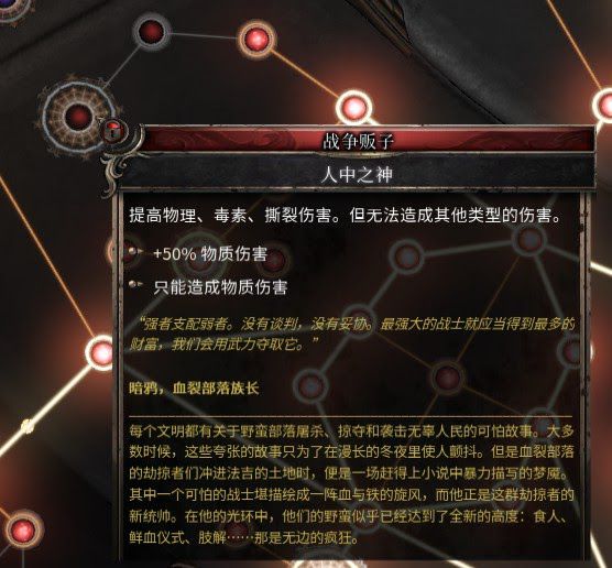 殘酷暗影 (Wolcen Lords of Mayhem) 直傷與異常流派Build概念