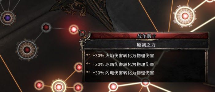 殘酷暗影 (Wolcen Lords of Mayhem) 直傷與異常流派Build概念