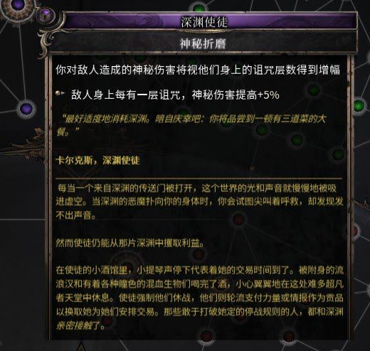 殘酷暗影 (Wolcen Lords of Mayhem) 直傷與異常流派Build概念