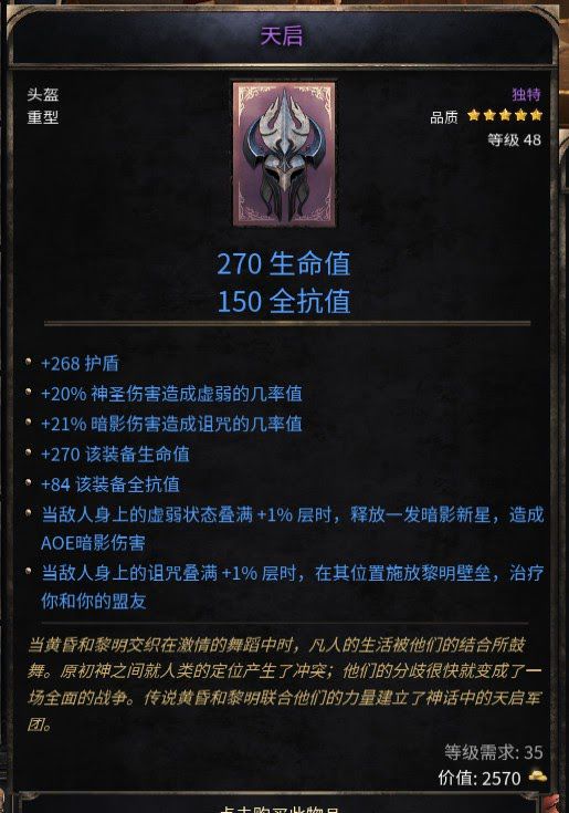 殘酷暗影 (Wolcen Lords of Mayhem) 直傷與異常流派Build概念