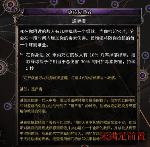 殘酷暗影 (Wolcen Lords of Mayhem) 直傷與異常流派Build概念