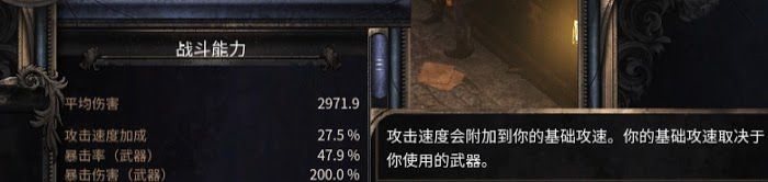 殘酷暗影 (Wolcen Lords of Mayhem) 直傷與異常流派Build概念