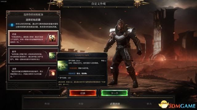 殘酷暗影 (Wolcen Lords of Mayhem) 圖文全攻略