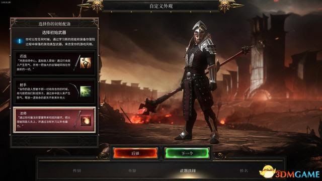 殘酷暗影 (Wolcen Lords of Mayhem) 圖文全攻略