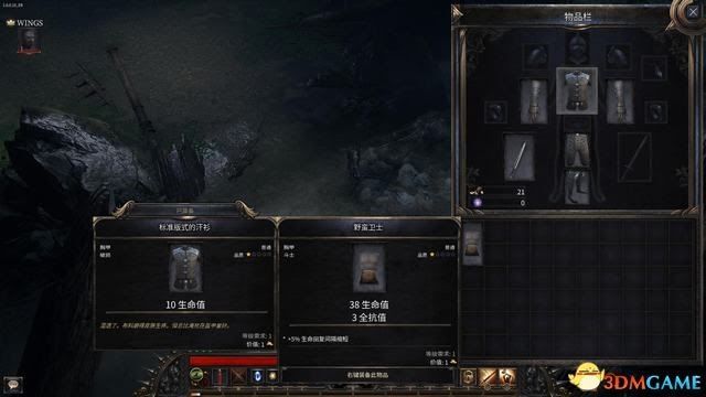 殘酷暗影 (Wolcen Lords of Mayhem) 圖文全攻略