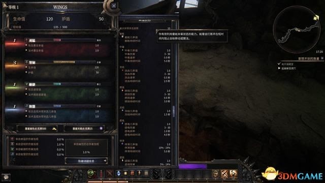 殘酷暗影 (Wolcen Lords of Mayhem) 圖文全攻略