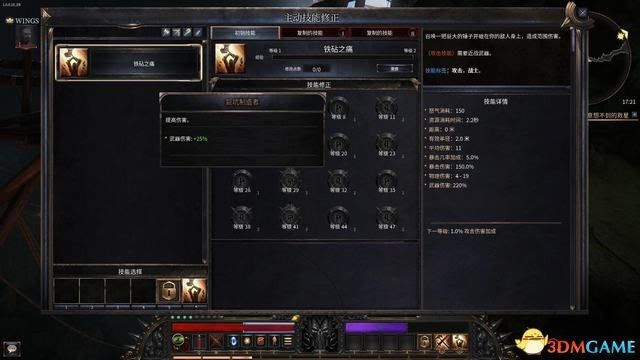 殘酷暗影 (Wolcen Lords of Mayhem) 圖文全攻略