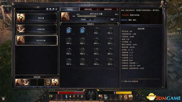 殘酷暗影 (Wolcen Lords of Mayhem) 圖文全攻略
