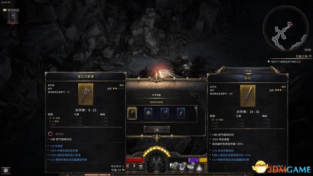 殘酷暗影 (Wolcen Lords of Mayhem) 圖文全攻略