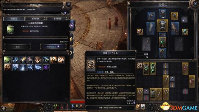 殘酷暗影 (Wolcen Lords of Mayhem) 圖文全攻略