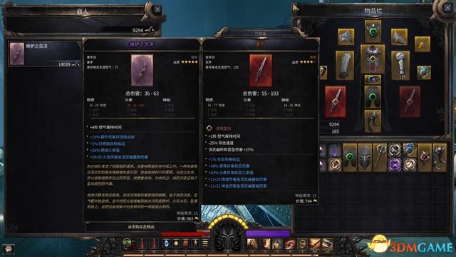 殘酷暗影 (Wolcen Lords of Mayhem) 圖文全攻略