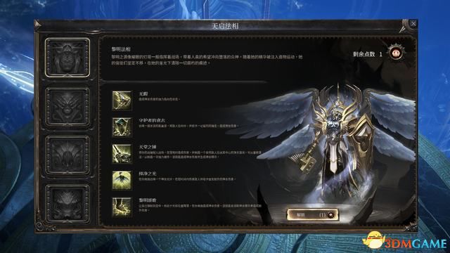殘酷暗影 (Wolcen Lords of Mayhem) 圖文全攻略