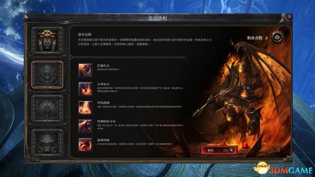 殘酷暗影 (Wolcen Lords of Mayhem) 圖文全攻略