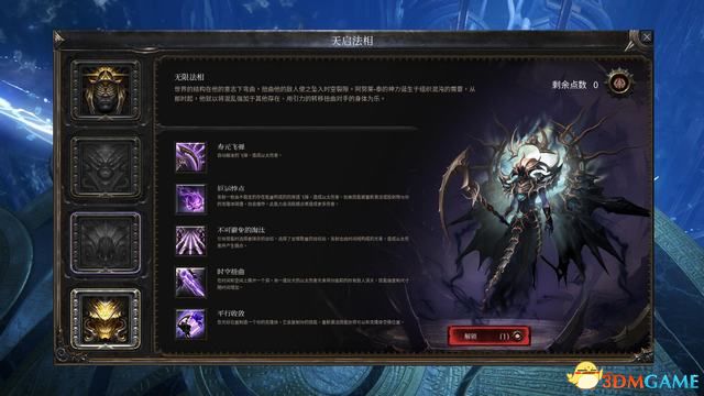 殘酷暗影 (Wolcen Lords of Mayhem) 圖文全攻略