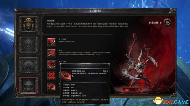 殘酷暗影 (Wolcen Lords of Mayhem) 圖文全攻略