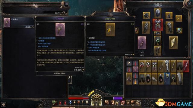 殘酷暗影 (Wolcen Lords of Mayhem) 圖文全攻略