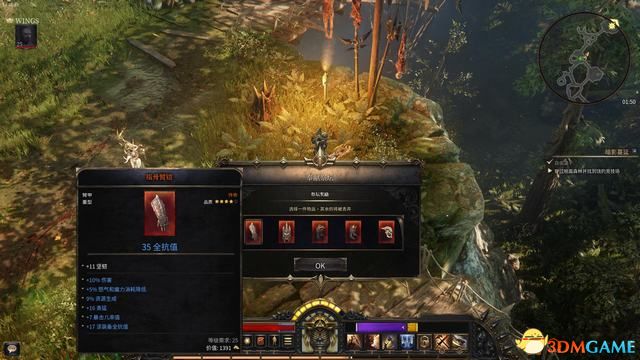 殘酷暗影 (Wolcen Lords of Mayhem) 圖文全攻略