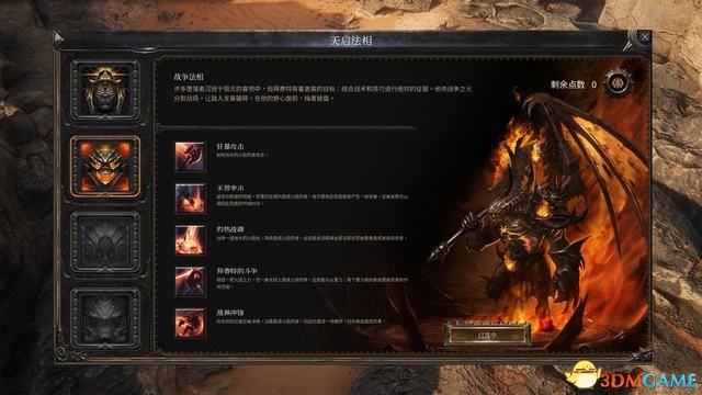 殘酷暗影 (Wolcen Lords of Mayhem) 圖文全攻略