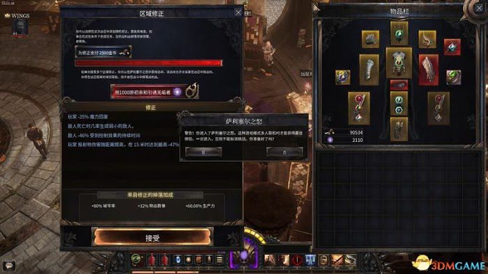 殘酷暗影 (Wolcen Lords of Mayhem) 圖文全攻略