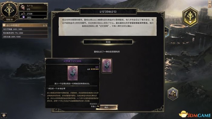 殘酷暗影 (Wolcen Lords of Mayhem) 圖文全攻略