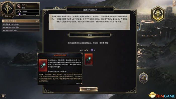 殘酷暗影 (Wolcen Lords of Mayhem) 圖文全攻略