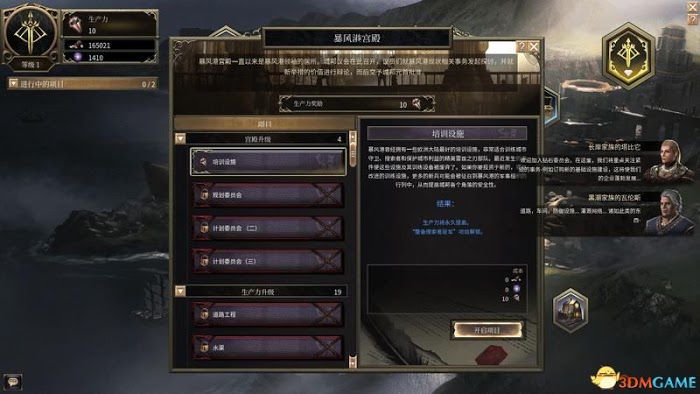 殘酷暗影 (Wolcen Lords of Mayhem) 圖文全攻略