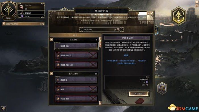 殘酷暗影 (Wolcen Lords of Mayhem) 圖文全攻略