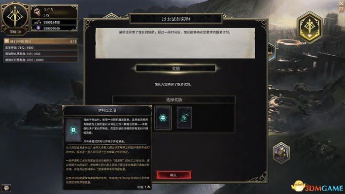殘酷暗影 (Wolcen Lords of Mayhem) 圖文全攻略