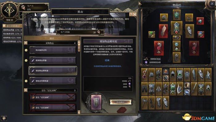 殘酷暗影 (Wolcen Lords of Mayhem) 圖文全攻略
