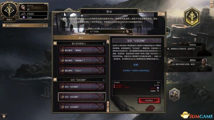 殘酷暗影 (Wolcen Lords of Mayhem) 圖文全攻略