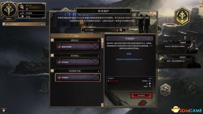 殘酷暗影 (Wolcen Lords of Mayhem) 圖文全攻略