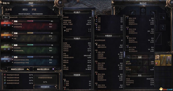 殘酷暗影 (Wolcen Lords of Mayhem) 圖文全攻略