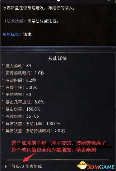 殘酷暗影 (Wolcen Lords of Mayhem) 圖文全攻略