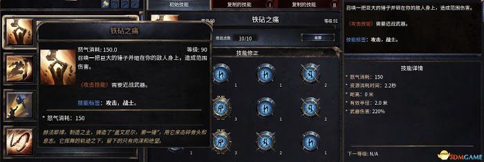 殘酷暗影 (Wolcen Lords of Mayhem) 圖文全攻略