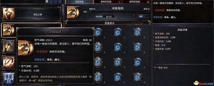 殘酷暗影 (Wolcen Lords of Mayhem) 圖文全攻略
